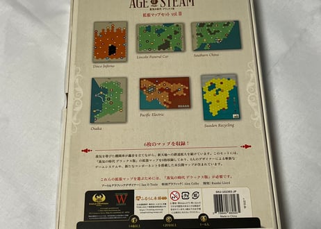 蒸気の時代デラックス版用拡張マップセットVol.3【日本語版】
