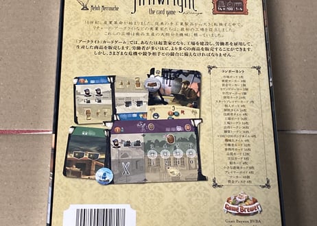 アークライト　カードゲーム【日本語版】