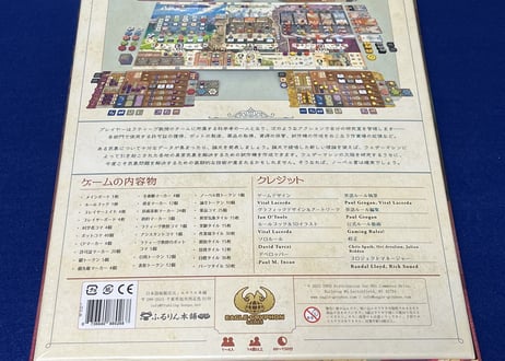 【送料無料】ウェザーマシン【日本語版】