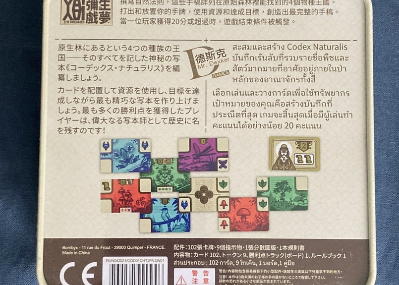 インコグニト ボードゲーム 日本語訳付き 中古】ボードゲーム インコグニト 多言語版 (Inkognito) [日本語