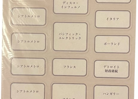蒸気の時代デラックス版用プロモアクションタイル【日本語版】