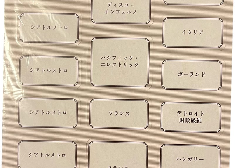 蒸気の時代デラックス版用プロモアクションタイル【日本語版】 | ふる 