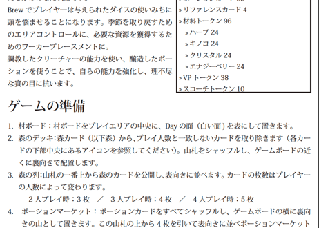 BREW【日本語訳付き】
