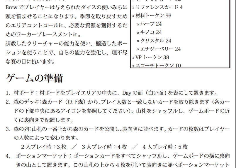 BREW【日本語訳付き】 | ふるりん本舗