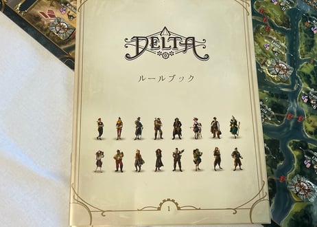 デルタ【多言語語版】