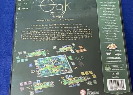 オーク　〜古の聖木〜【日本語版】