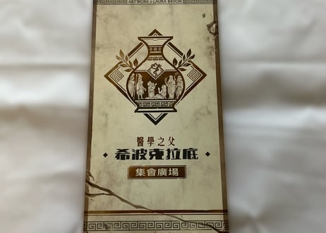 プレメモ シュタインズゲート オペレーションウルド&ベル