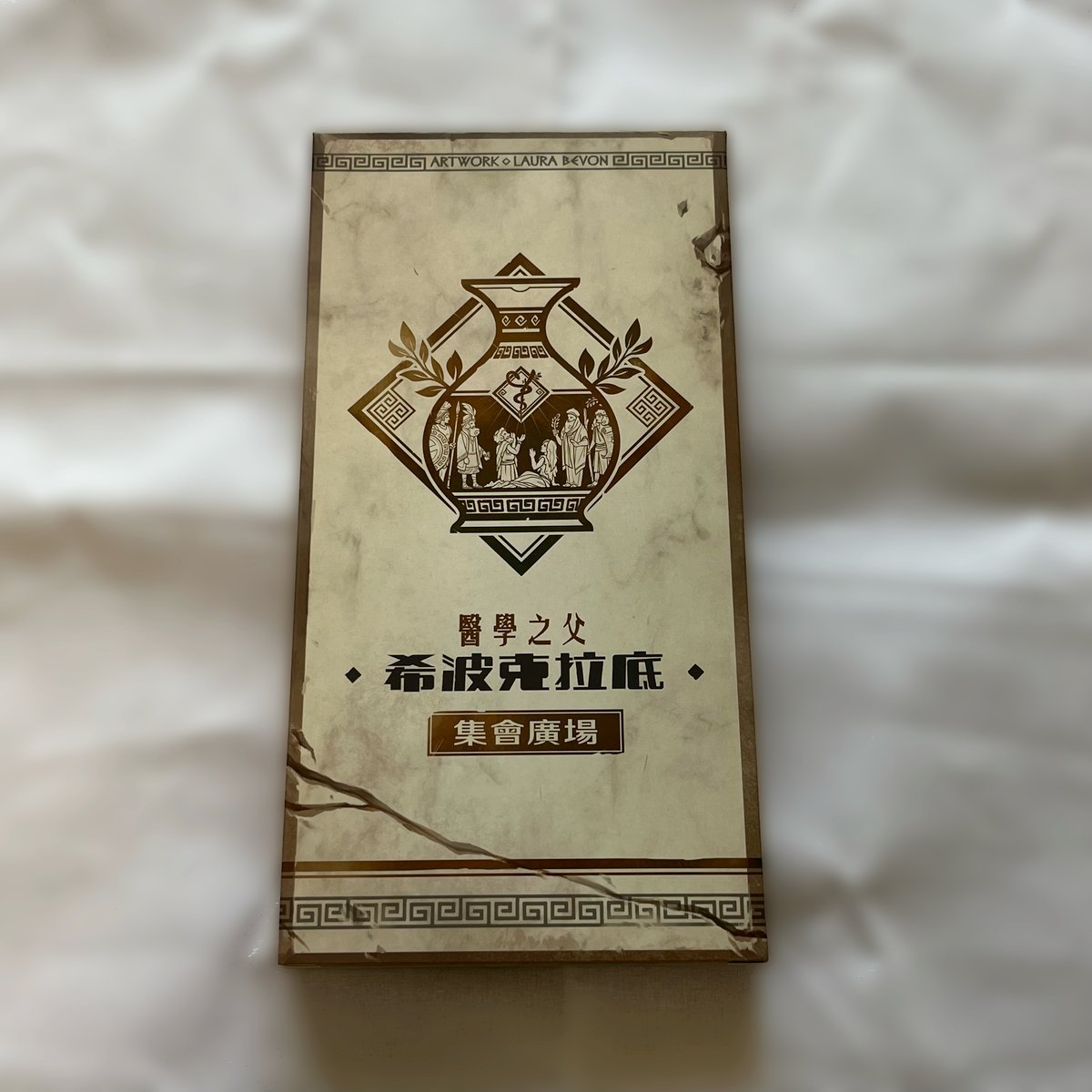 ヒポクラテス用拡張AGORA【多言語版】 | ふるりん本舗