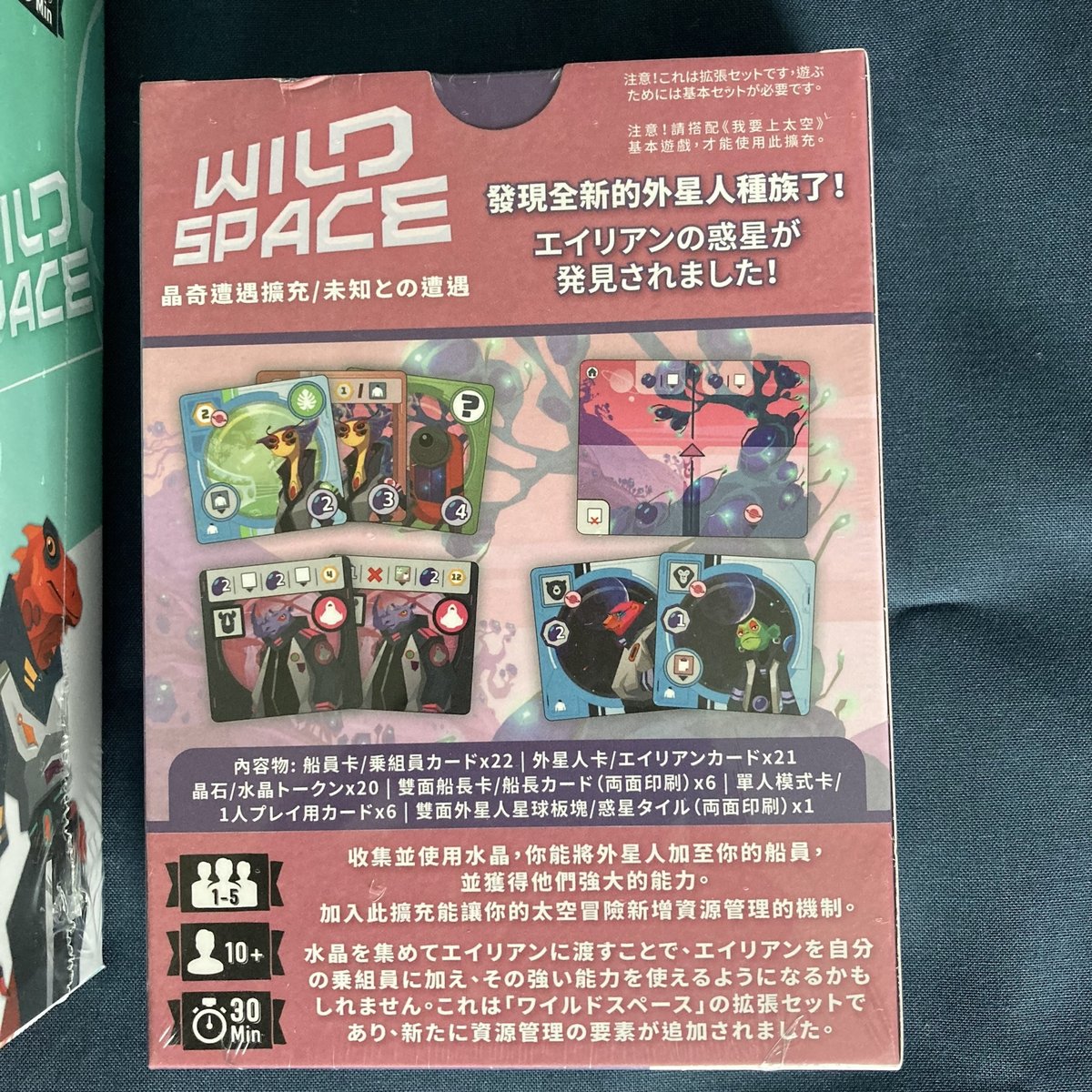 セット】Wild Space基本&拡張 | ふるりん本舗 セット】Wild Space基本&拡張 | ふるりん本舗