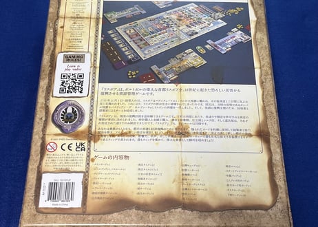 リスボア【日本語版】