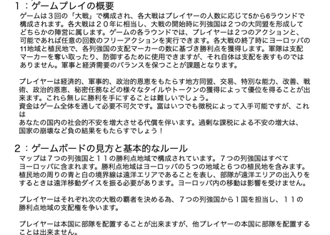 《開封未使用》Struggle of Empires Deluxe Edition【日本語訳付き】