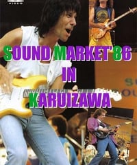 SUPER GUITAR SESSION '86 DVD
