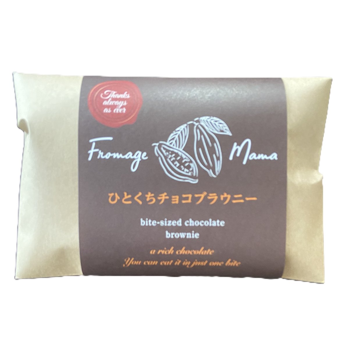 ひとくちチョコブラウニー（6個入） 4袋セット | FROMAGE MAMA