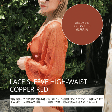 Lace sleeve high-waist bikini Copper red  #S018