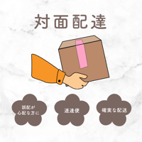 配送オプション