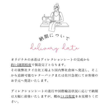 Sun's Life オーダーメイドビキニ