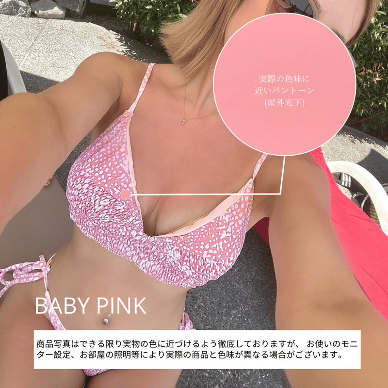 即納 BABY PINK［Triangle shirring］#D002 | Sun'sLife