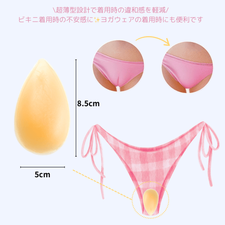即納 Bikini under cover pad