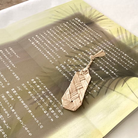 【小川京子】クバ草紙　ふしぎな、ふしぎなクバ物語