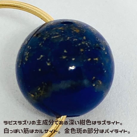 【Ｇ】ラピスラズリのフープピアス／【プログラミング内容】新世界の扉を開く