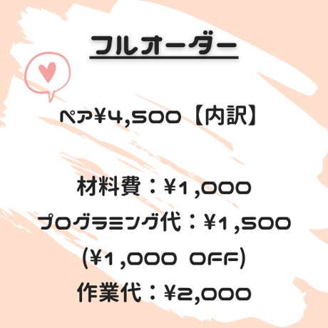 【フルオーダー】ペア(両耳)¥4,500　ピアス、マスクイヤリング限定