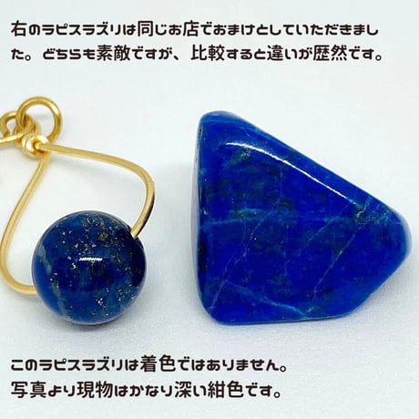 【Ｇ】ラピスラズリのフープピアス／【プログラミング内容】新世界の扉を開く