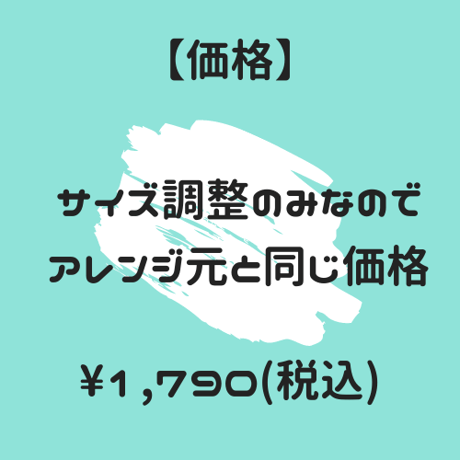 【アレンジオーダー】switch(当店)商品をアレンジ　一覧あり