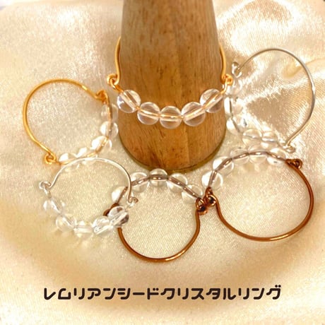 レムリアンシードクリスタルリング【プログラミング内容】思い出す・癒し