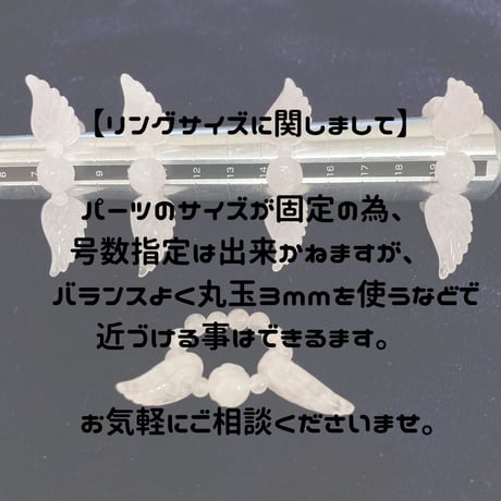 【R】エンジェルリング兼丸玉天然石台座【プログラミング内容】自分自身と繋がる