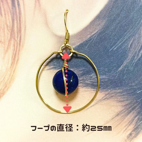 【Ｇ】ラピスラズリのフープピアス／【プログラミング内容】新世界の扉を開く