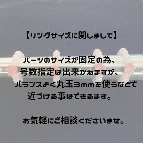 【R×R】スノーフレークリング兼丸玉天然石台座【プログラミング内容】 自己愛と友愛