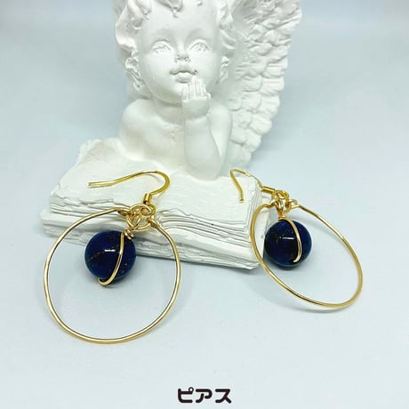【Ｇ】ラピスラズリのフープピアス／【プログラミング内容】新世界の扉を開く