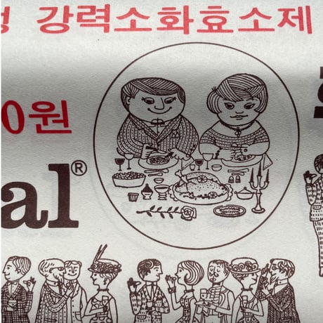 韓国のレトロな包装紙