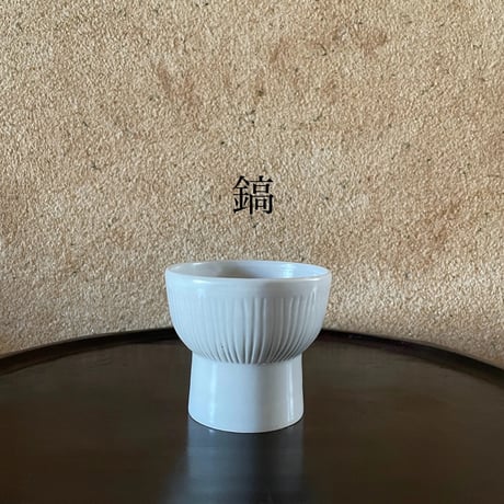 李灯りとんさんの白磁高台小鉢