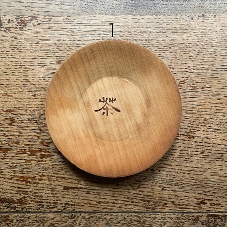 無垢木目の茶托 ヴィンテージ
