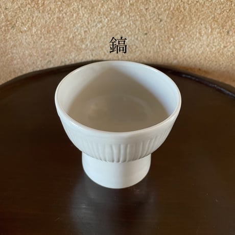 李灯りとんさんの白磁高台小鉢