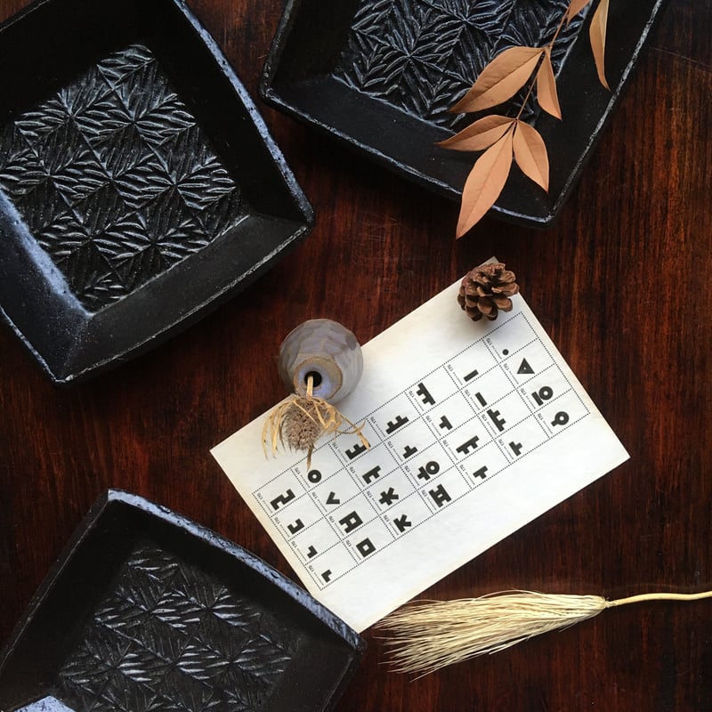 張勲成工房/雪花四角鉢黒 | hapun