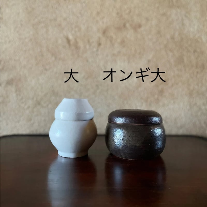 李英才　塩壺 李灯りとんさんの塩壺 小と大 | hapun