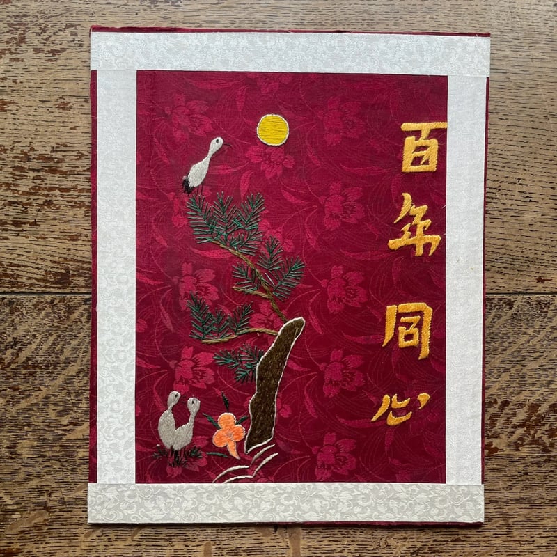 高麗民藝社　手刺繍 韓国　手刺繍　百合と蝶絵画 韓国 手刺繍 百合と蝶絵画 高麗民藝社 手刺繍