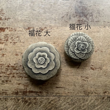 佳器工房/福花のオブジェ