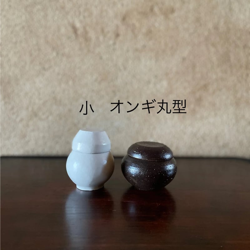 李英才　塩壺 李灯りとんさんの塩壺 小と大 | hapun