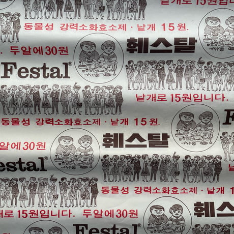 韓国のレトロな包装紙