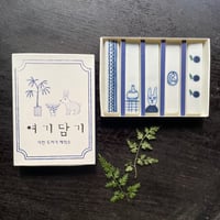 Yeogi-Damki/箸置きBOX