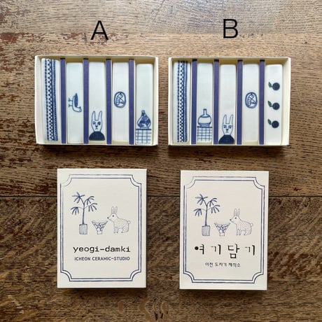Yeogi-Damki/箸置きBOX