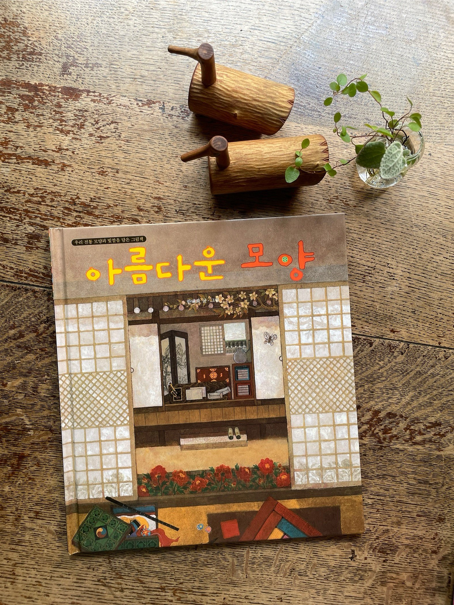 CATEGORY ポジャギ/POJAGI | hapun