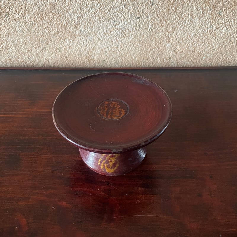 韓国の木の高台 福の文字入り | hapun