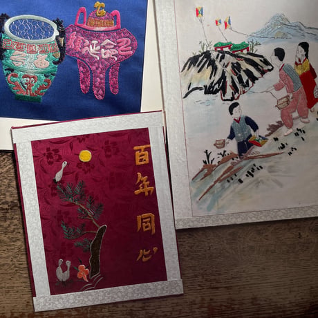 韓国の刺繍民画/百年同心/ヴィンテージ