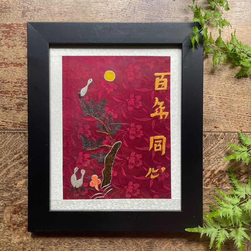 韓国の刺繍民画/百年同心/ヴィンテージ | hapun