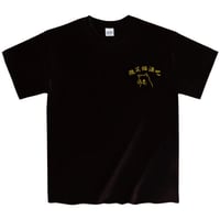 【期間限定受注販売】微笑猫酒吧Tシャツ[BLACK/YELLOW] /NICOtt bar【7月23日〜7月31日まで】