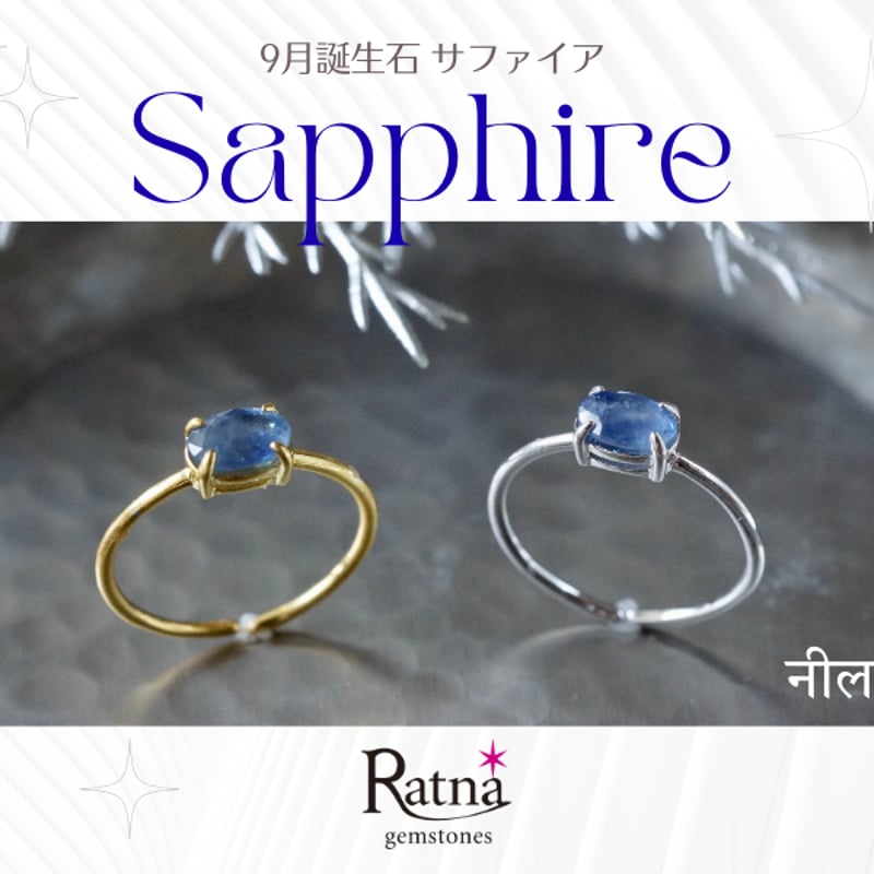 ブルー サファイア 7号〜フリーサイズリング 18kゴールドプレーテド
